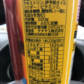 ローソン NL ドリンクヨーグルト 温州みかん 商品写真 4枚目