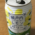 カルディ 瀬戸内レモンサワー 商品写真 1枚目