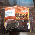 あわしま堂 ちょこころりん 商品写真 2枚目