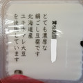 男前豆腐店 おとこまえ京の石畳 商品写真 5枚目