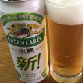 KIRIN 淡麗 グリーンラベル 商品写真 3枚目