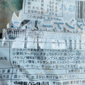 ファミリーマート 食べてみなはれ グラタンデニッシュ 商品写真 3枚目