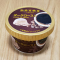 珈琲実験室 COFFEE ICE CREAM ダークロースト 商品写真 4枚目