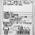 まるぶん わが家のさつま揚 商品写真 3枚目