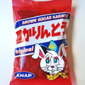 ナツメ ANAP 黒かりんとう 商品写真 3枚目