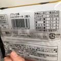 Pasco グラッセ風ショコラケーキ 商品写真 4枚目