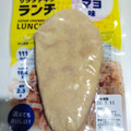 アマタケ サラダチキン ランチ ツナマヨ味 商品写真 4枚目