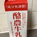 雪印メグミルク 成分無調整 酪農牛乳 商品写真 1枚目