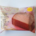 ファミリーマート FAMIMA CAFE＆SWEETS 桜のパウンドケーキ 商品写真 2枚目