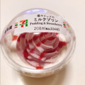 セブン-イレブン 苺ホイップのミルクプリン 商品写真 5枚目