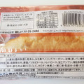 フジパン あんもちクロワッサン 商品写真 3枚目