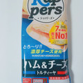 丸大食品 ラッパーズ ハム＆チーズ 商品写真 1枚目