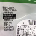 ファミリーマート シーチキン×チキンおむすび 商品写真 1枚目