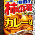 亀田製菓 亀田の柿の種 カレー味 商品写真 3枚目