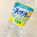 サントリー 天然水 Clearレモン 商品写真 4枚目