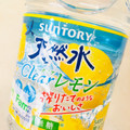 サントリー 天然水 Clearレモン 商品写真 5枚目