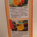 神戸物産 オレンジゼリー 商品写真 2枚目