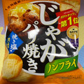 東ハト じゃがパリ焼き 焼き塩味 商品写真 2枚目