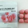 無印良品 不揃い ストロベリーチョコがけいちご 商品写真 3枚目