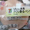 セブン＆アイ セブンプレミアム もちっと食感 桜香るパンケーキ 商品写真 1枚目