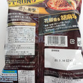 湖池屋 ポテトチップスSTRONG 花椒香る胡麻坦々 商品写真 3枚目