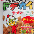 おやつカンパニー ベビースター ドデカイラーメン チキン味 商品写真 5枚目