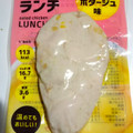 アマタケ サラダチキンランチ コーンポタージュ味 商品写真 4枚目