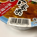 サンヨー食品 サッポロ一番 旅麺 横浜家系 豚骨醤油ラーメン 商品写真 3枚目