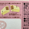ネスレ キットカット いちご大福味 商品写真 2枚目