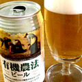 日本ビール 有機農法ビール 商品写真 3枚目