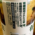 日本ビール 有機農法ビール 商品写真 4枚目
