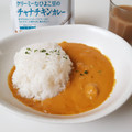 みなさまのお墨付き クリーミーなひよこ豆のチャナチキンカレー 商品写真 3枚目