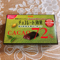 明治 チョコレート効果 カカオ72％ 旨み抹茶＆香ばし米パフ 商品写真 3枚目