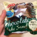 ヤマザキ ショコラケーキサンド チョコ 商品写真 4枚目