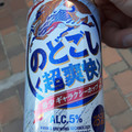 KIRIN のどごし 超爽快 商品写真 2枚目