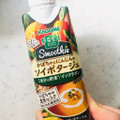 カゴメ 野菜生活100 Smoothie かぼちゃとにんじんのソイポタージュ 商品写真 2枚目