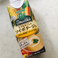 カゴメ 野菜生活100 Smoothie とうもろこしのソイポタージュ 商品写真 2枚目