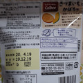 カルビー Natural Calbee さつまいもとかぼちゃ 商品写真 3枚目