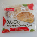 ヤマザキ りんごのクランブルチーズケーキ風ブレッド 商品写真 5枚目
