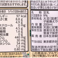 コープ 国産大豆の無調整豆乳 商品写真 3枚目