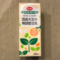 コープ 国産大豆の無調整豆乳 商品写真 2枚目