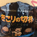 ブルボン きこりの切株 ほろにがカカオ 商品写真 1枚目