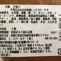 セブン-イレブン 牛乳仕込みの甘食風しっとりケーキ 商品写真 5枚目