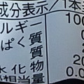 江崎グリコ パピコ 大人の梅ジェラート 商品写真 5枚目