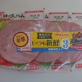 丸大食品 いつも新鮮 ロースハム 商品写真 4枚目