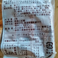 タカキベーカリー 北海道小豆＆もち麦 商品写真 4枚目