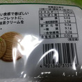 ブルボン ロアンヌ 宇治抹茶 商品写真 2枚目