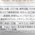 フジパン 水まんじゅう風蒸し あずき 商品写真 4枚目