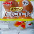 ヤマザキ 芳醇ランチロール タマゴ 商品写真 3枚目