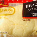 ファミリーマート ファミマ・ベーカリー 白いコッペパン バニラ大福味 商品写真 1枚目